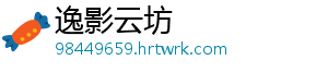逸影云坊